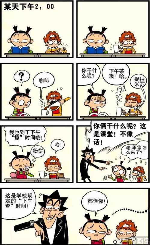 阿衰的數(shù)碼升級(jí) 當(dāng)USB接口插上想象力